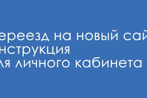Рабочие ссылки и зеркала кракен